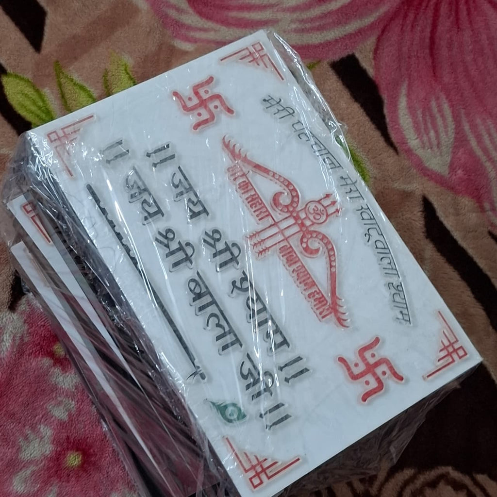 मेरी पहचान – खाटूवाले श्याम जी LED नेम प्लेट